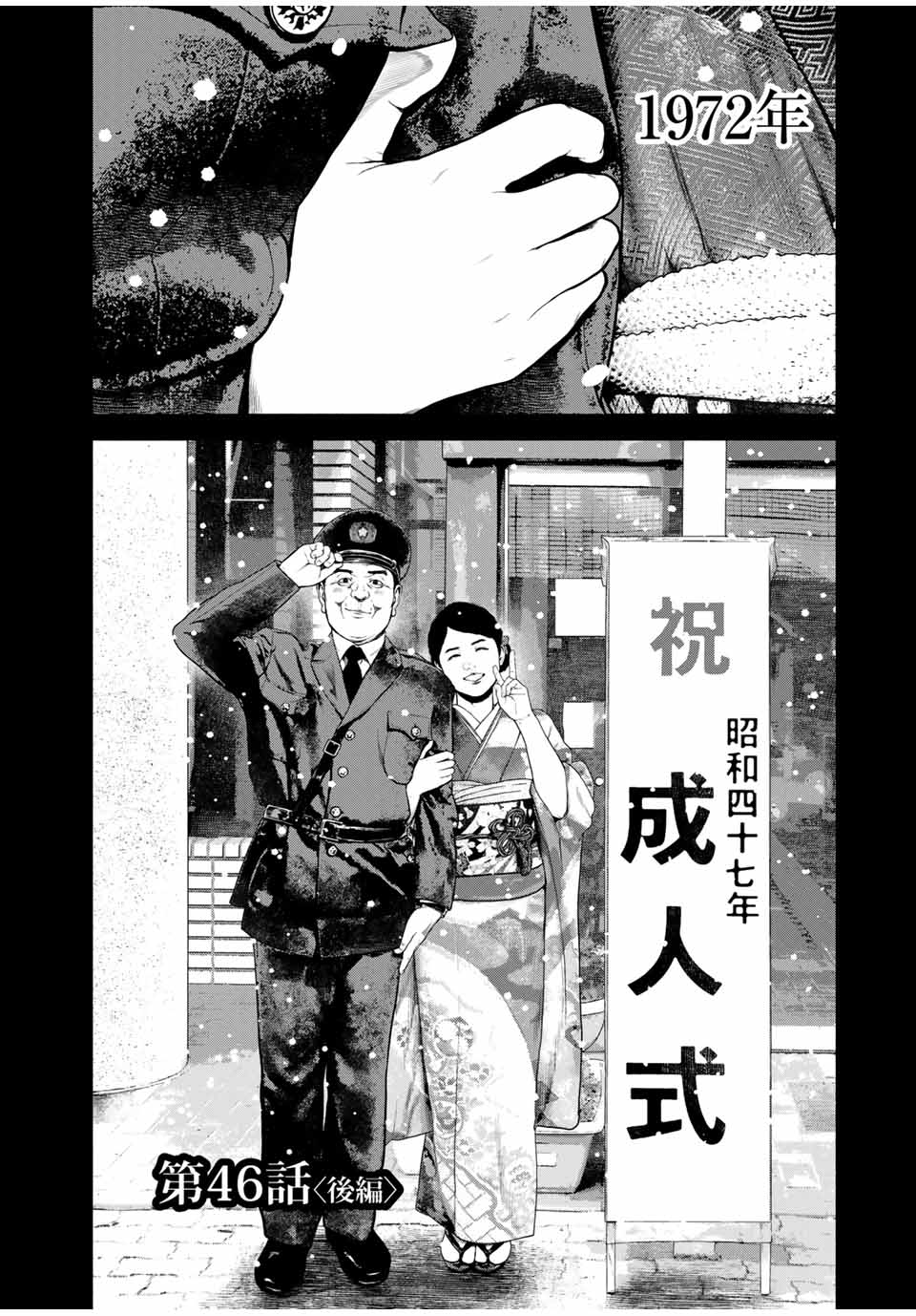 Read FURITSUMORE KODOKU NA SHI YO Chapter 46.2 [High Quality / Full] - Page 1 - nicomanga.net