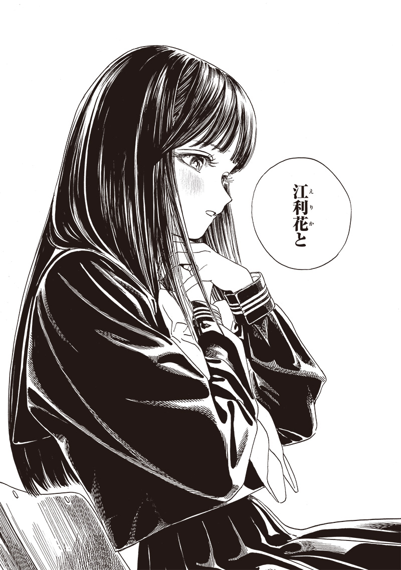 AKEBI-CHAN NO SAILOR FUKU - RAW Chapter 71 - Page 19