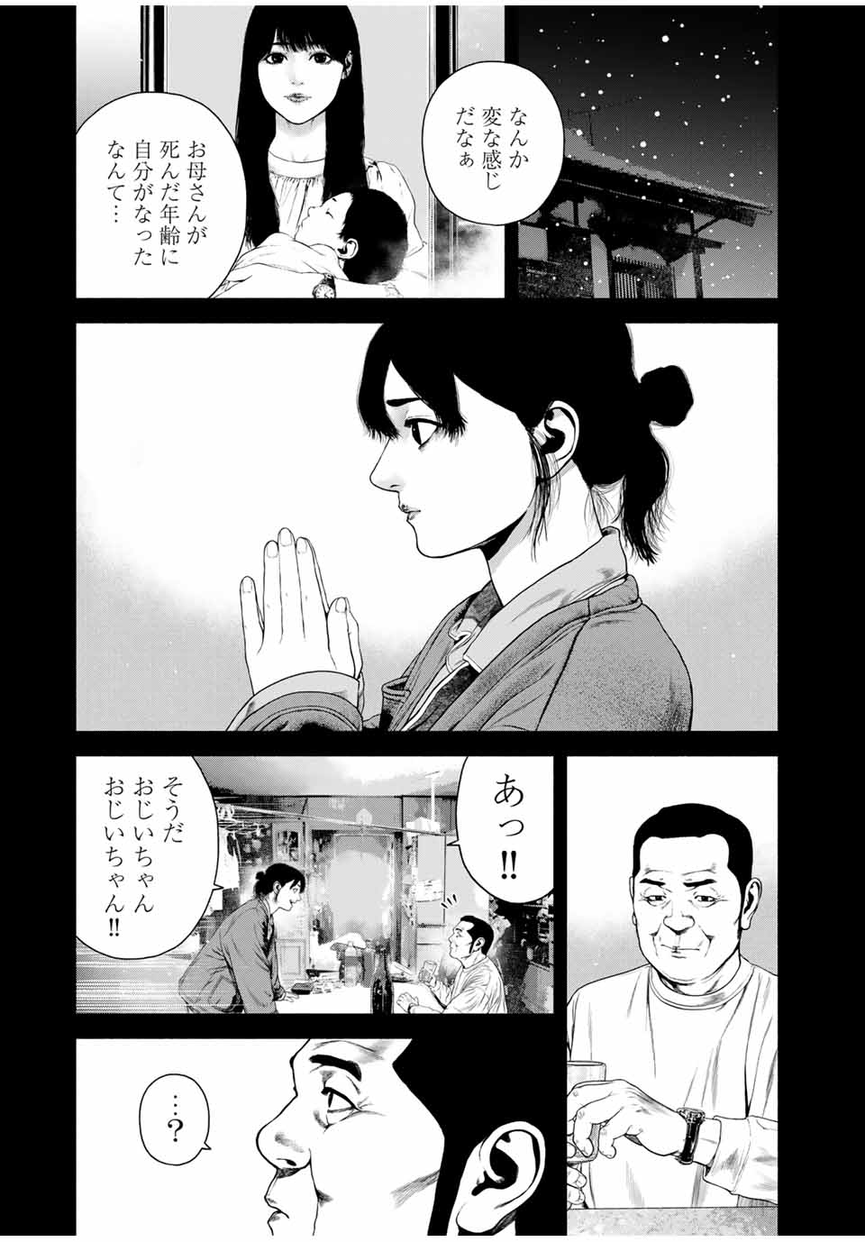 Read FURITSUMORE KODOKU NA SHI YO Chapter 46.2 [High Quality / Full] - Page 2 - nicomanga.net