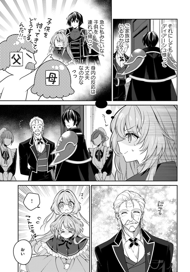 KUSURI DE OSANAKU NATTA OKAGE DE REIKOKU KOUSHAKU-SAMA NI HIROWAREMASHITA - SUTERARE SEIJO WA RENKINJUTSUSHI NI MODORIMASU Chap 5.1 - Pic 3