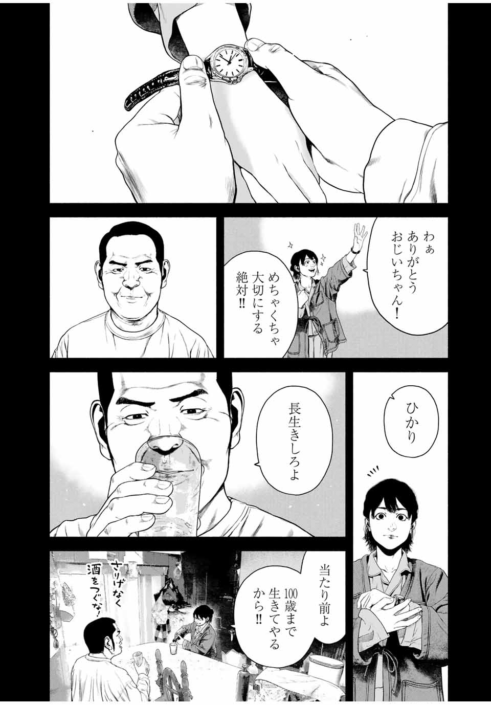 Read FURITSUMORE KODOKU NA SHI YO Chapter 46.2 [High Quality / Full] - Page 3 - nicomanga.net