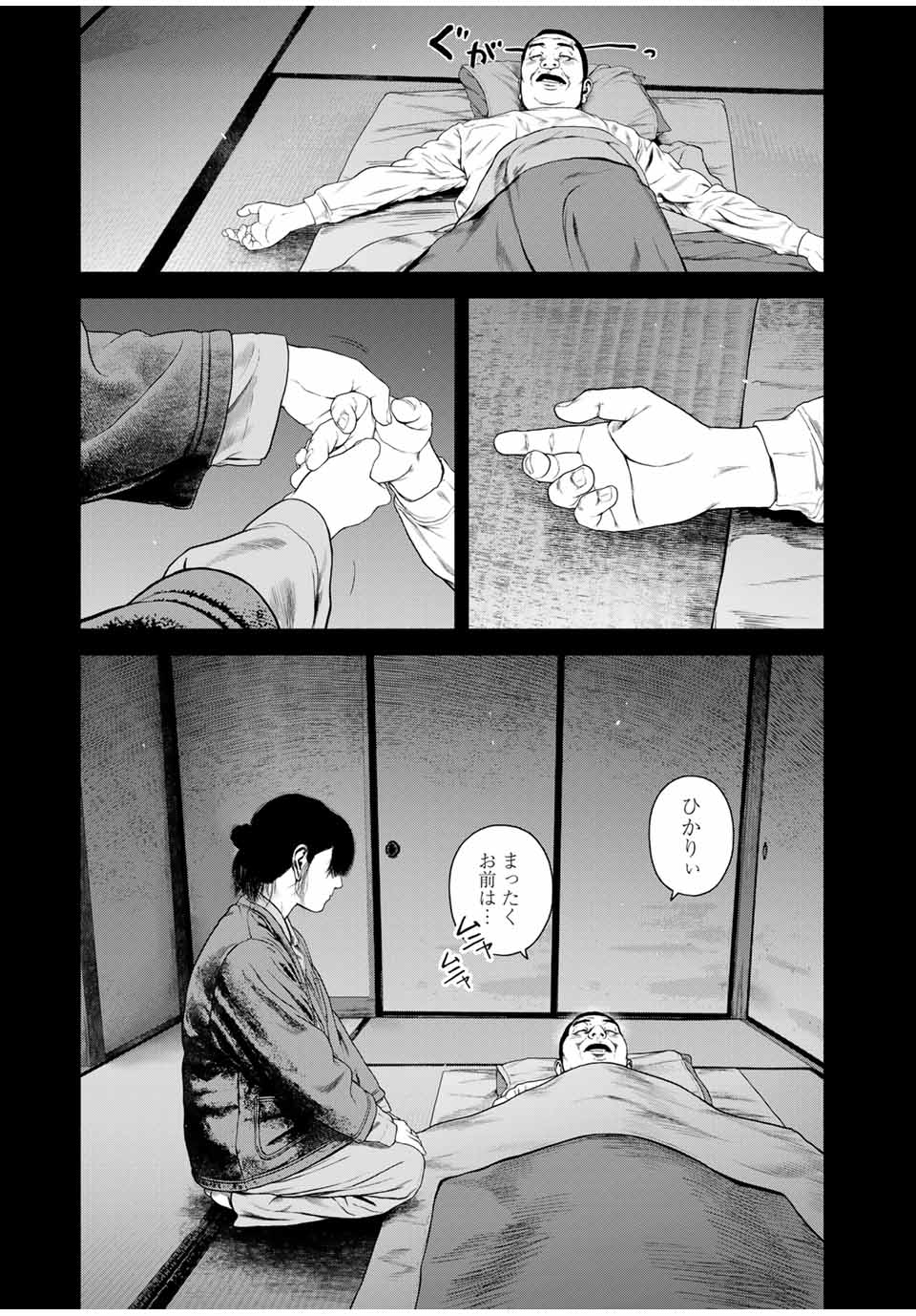 Read FURITSUMORE KODOKU NA SHI YO Chapter 46.2 [High Quality / Full] - Page 4 - nicomanga.net