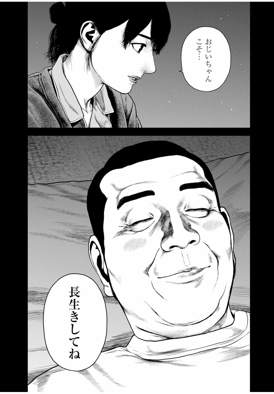 Read FURITSUMORE KODOKU NA SHI YO Chapter 46.2 [High Quality / Full] - Page 5 - nicomanga.net