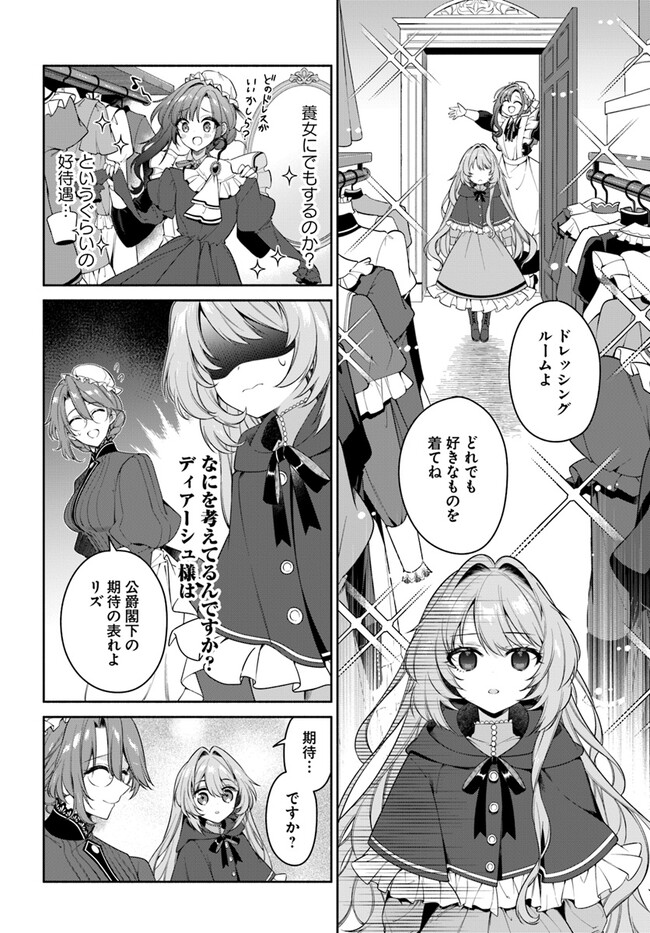 KUSURI DE OSANAKU NATTA OKAGE DE REIKOKU KOUSHAKU-SAMA NI HIROWAREMASHITA - SUTERARE SEIJO WA RENKINJUTSUSHI NI MODORIMASU Chap 5.1 - Pic 8