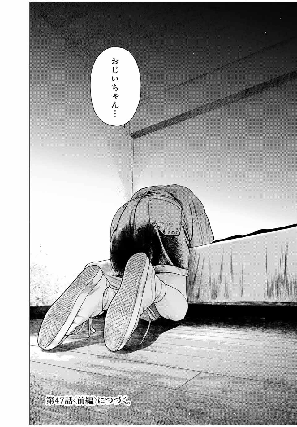 Read FURITSUMORE KODOKU NA SHI YO Chapter 46.2 [High Quality / Full] - Page 9 - nicomanga.net