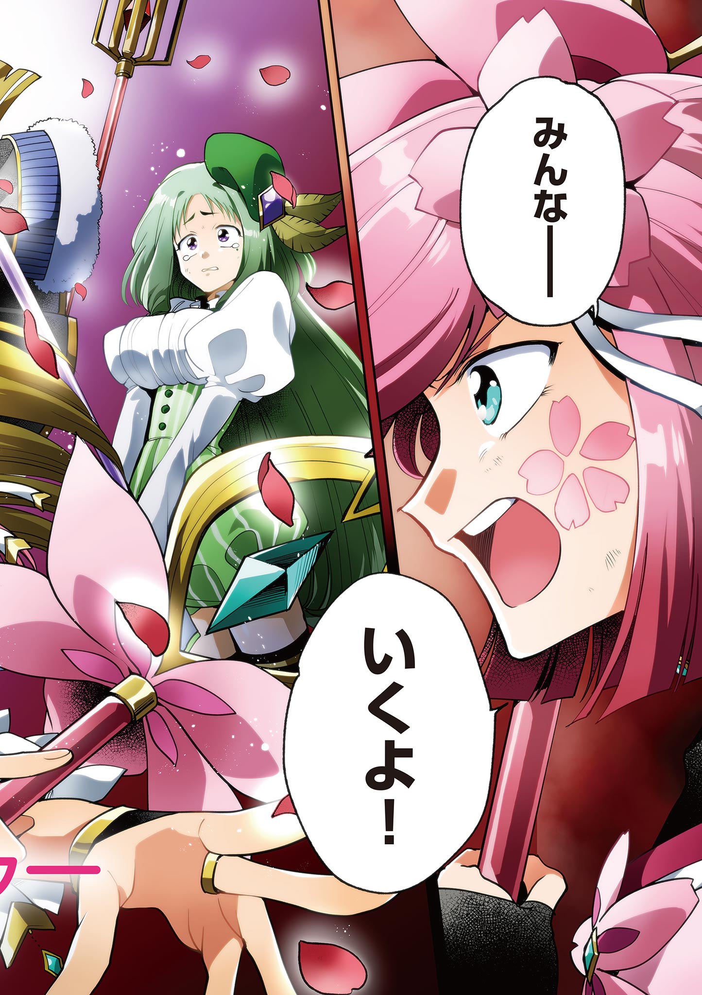 GENKAI! OSHIKATSU DENSETSU YOSHIO Chapter 1 page 2 - nihonkuni.com