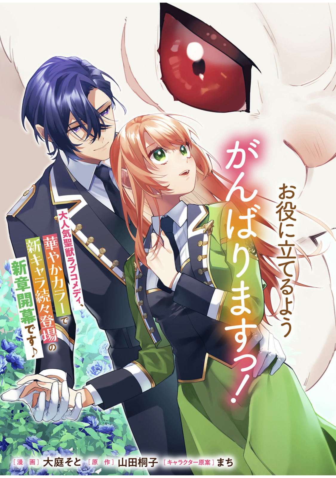Read HIKIKOMORI REIJOU WA HANASHI NO WAKARU SEIJU-BAN Chapter 31.1 [High Quality / Full] - Page 3 - nicomanga.net