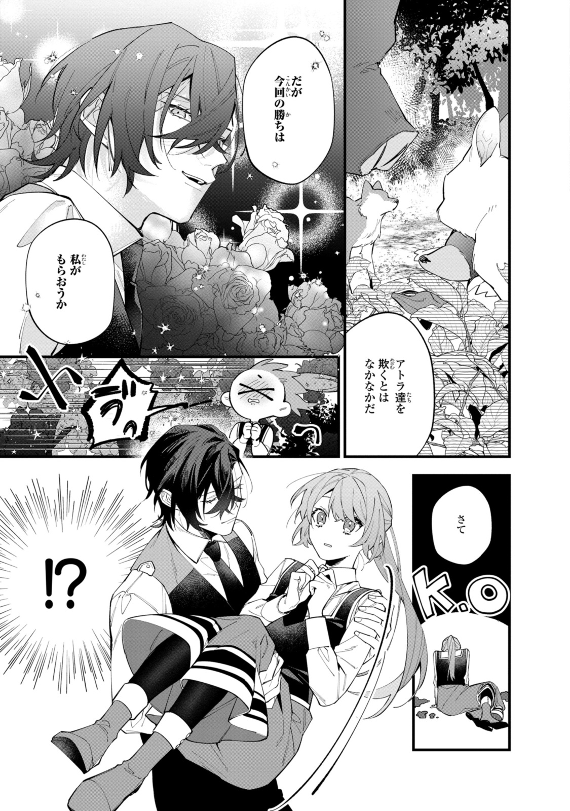 Read HIKIKOMORI REIJOU WA HANASHI NO WAKARU SEIJU-BAN Chapter 31.1 [High Quality / Full] - Page 5 - nicomanga.net