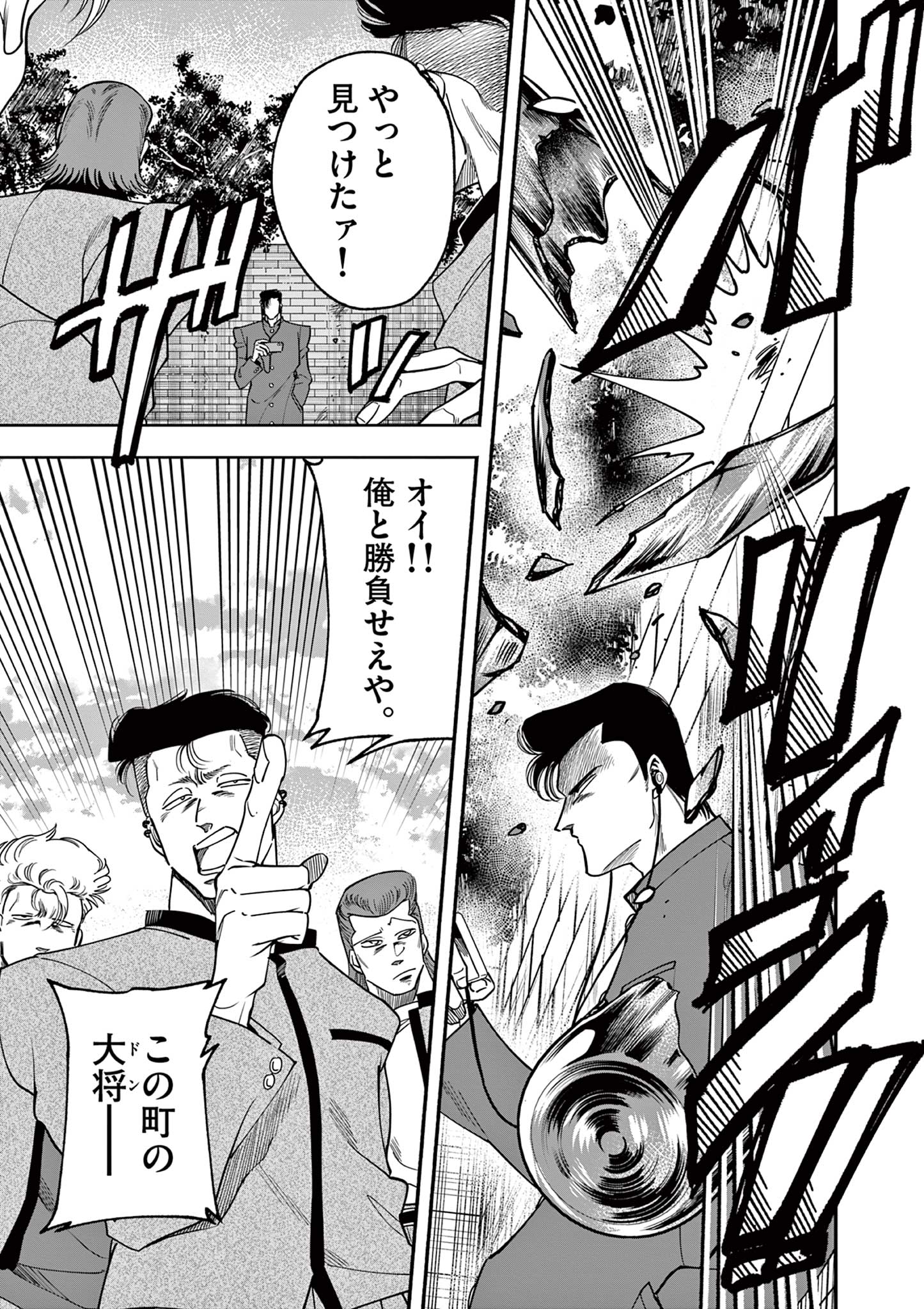 GENKAI! OSHIKATSU DENSETSU YOSHIO Chapter 1 page 5 - nihonkuni.com