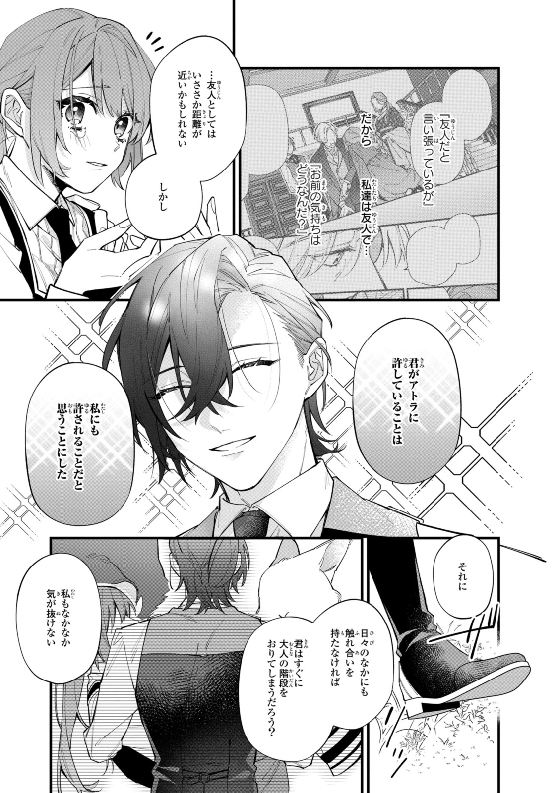 Read HIKIKOMORI REIJOU WA HANASHI NO WAKARU SEIJU-BAN Chapter 31.1 [High Quality / Full] - Page 7 - nicomanga.net