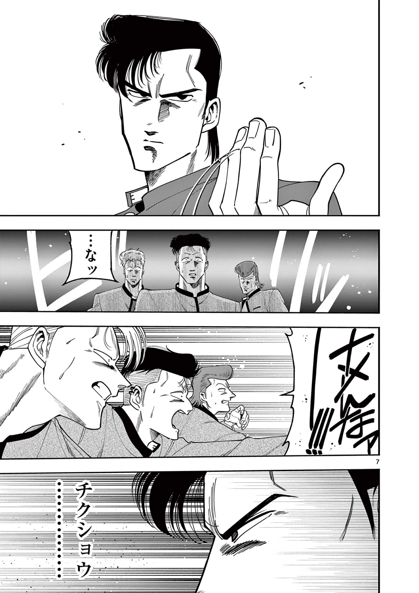 GENKAI! OSHIKATSU DENSETSU YOSHIO Chapter 1 page 7 - nihonkuni.com