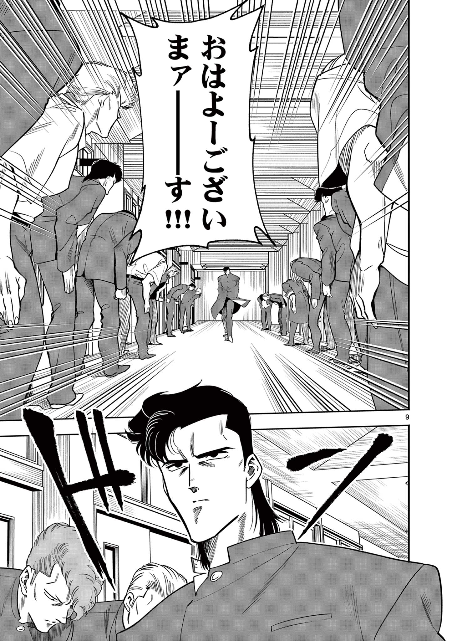 GENKAI! OSHIKATSU DENSETSU YOSHIO Chapter 2 page 9 - nihonkuni.com