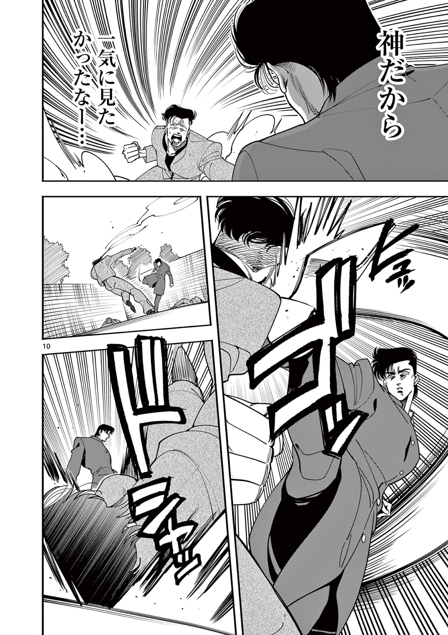 GENKAI! OSHIKATSU DENSETSU YOSHIO Chapter 1 page 10 - nihonkuni.com