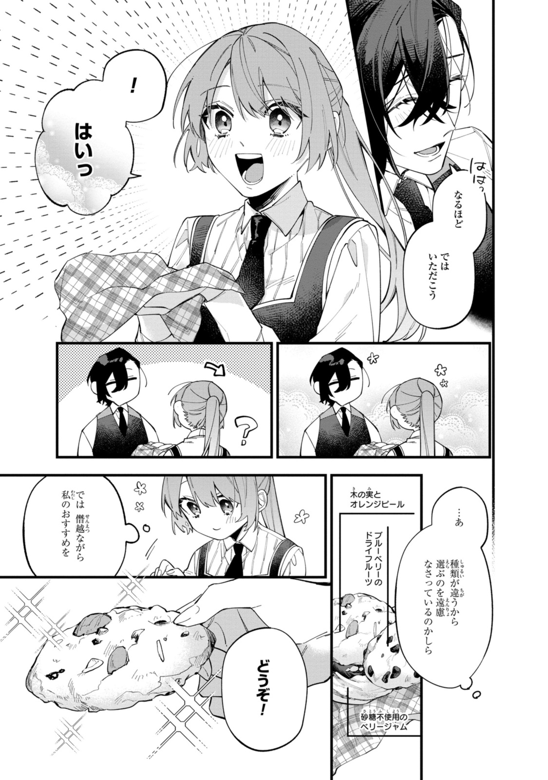 Read HIKIKOMORI REIJOU WA HANASHI NO WAKARU SEIJU-BAN Chapter 31.1 [High Quality / Full] - Page 11 - nicomanga.net