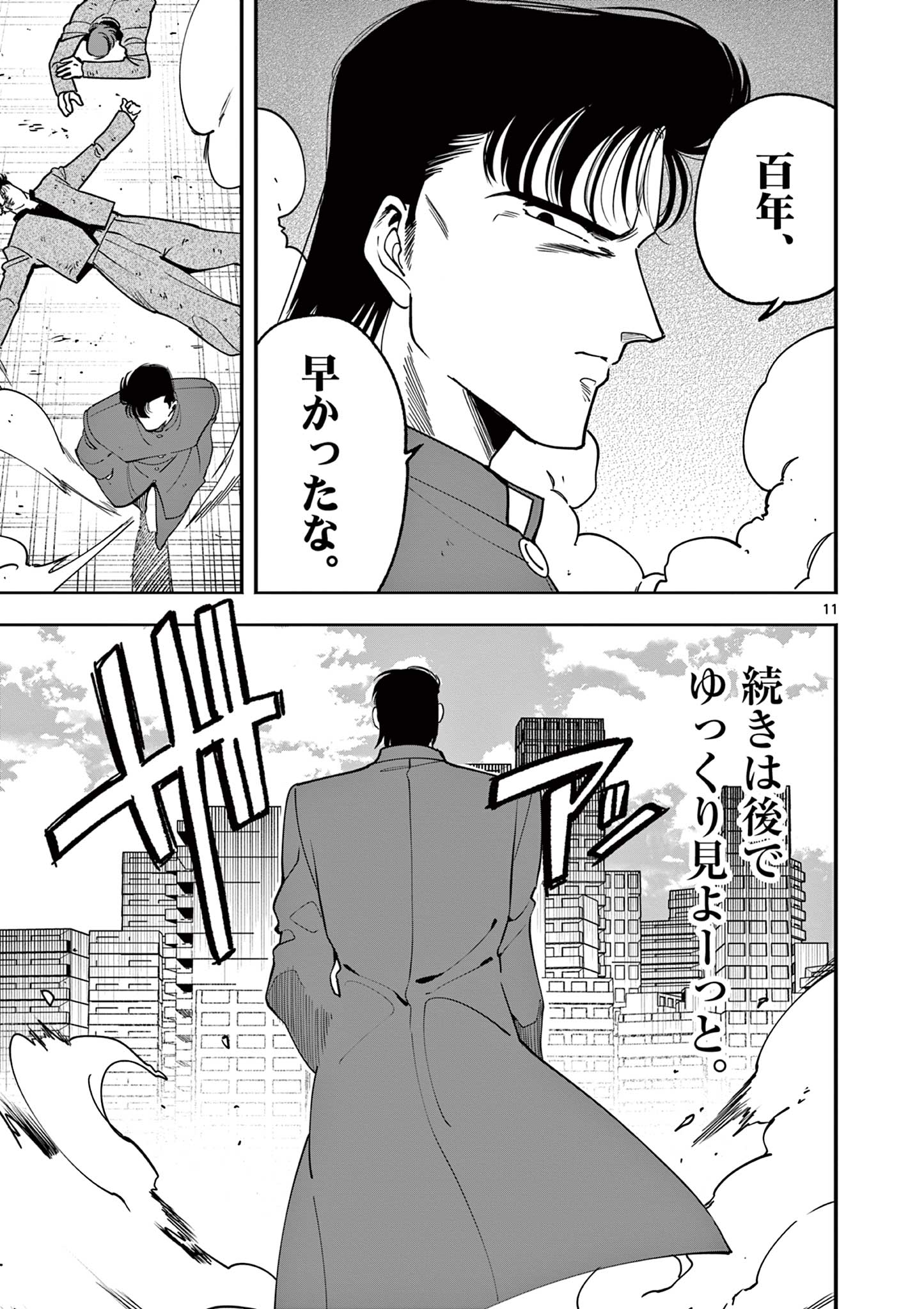 GENKAI! OSHIKATSU DENSETSU YOSHIO Chapter 1 page 11 - nihonkuni.com