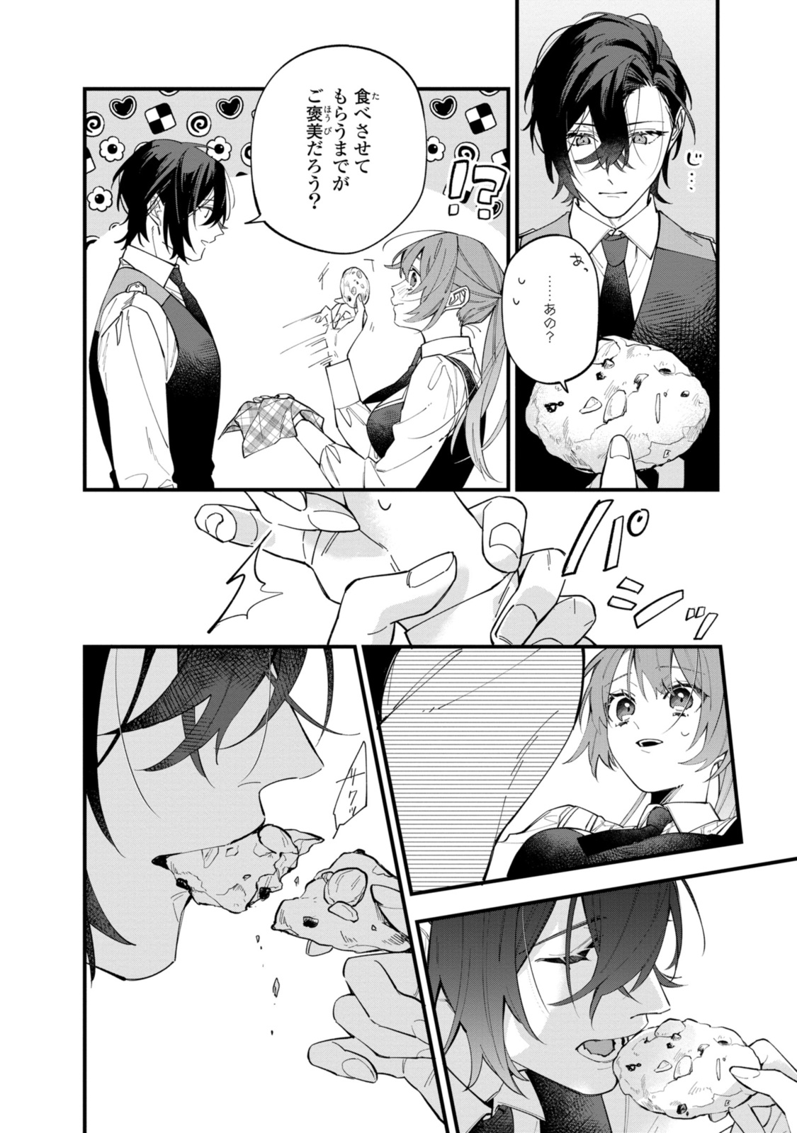 Read HIKIKOMORI REIJOU WA HANASHI NO WAKARU SEIJU-BAN Chapter 31.1 [High Quality / Full] - Page 12 - nicomanga.net