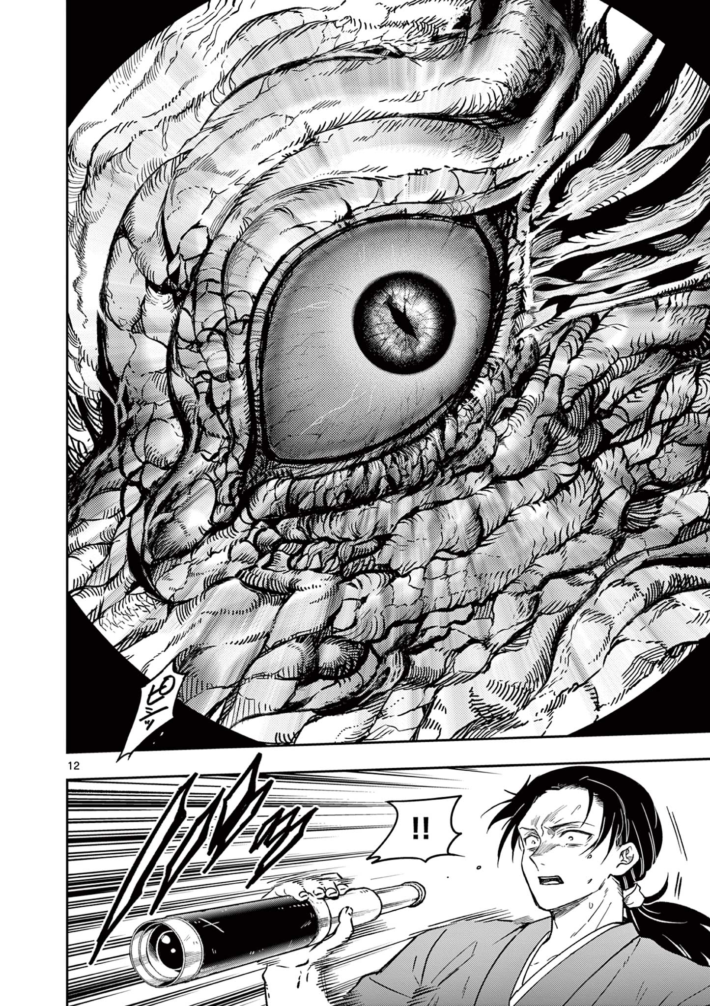 Read RYUU OKURI NO ISAGI Chapter 6 [High Quality / Full] - Page 12 - nicomanga.com