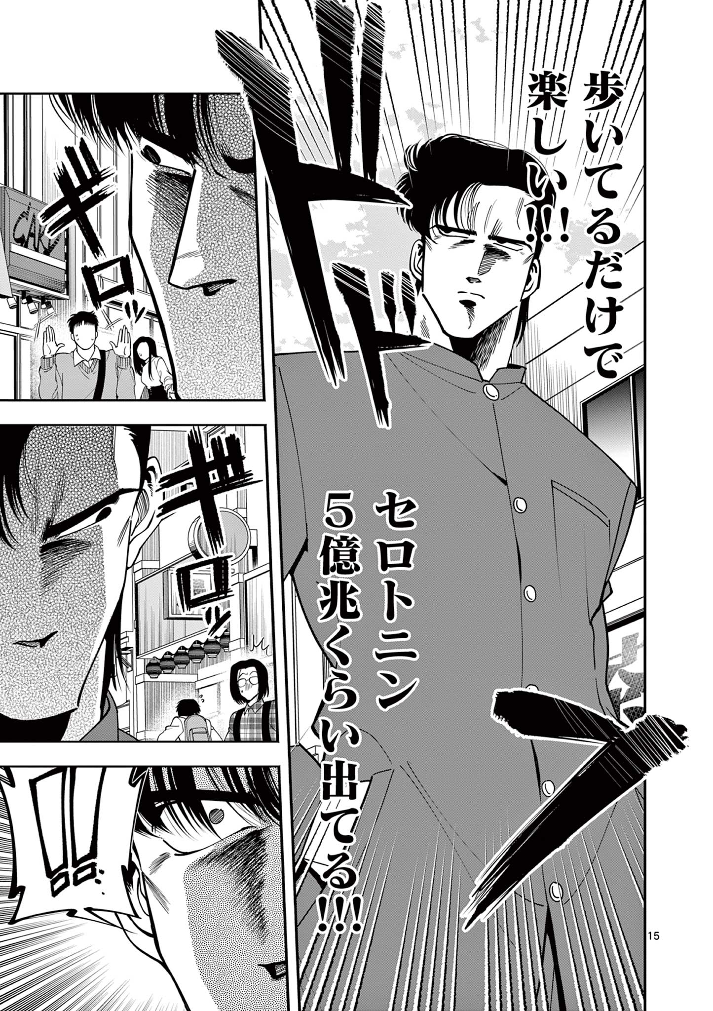 GENKAI! OSHIKATSU DENSETSU YOSHIO Chapter 1 page 15 - nihonkuni.com