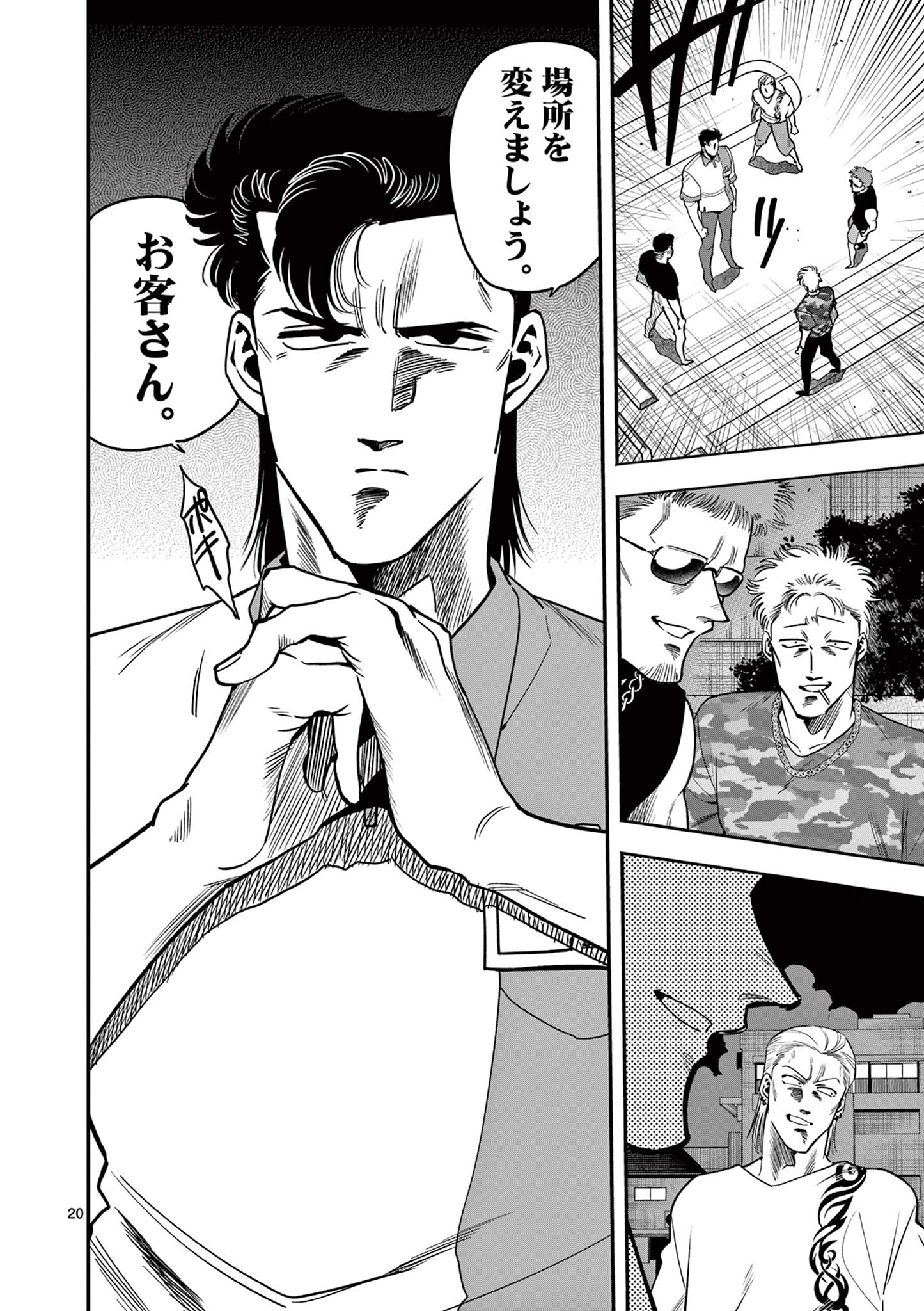 GENKAI! OSHIKATSU DENSETSU YOSHIO Chapter 3 page 20 - nihonkuni.com