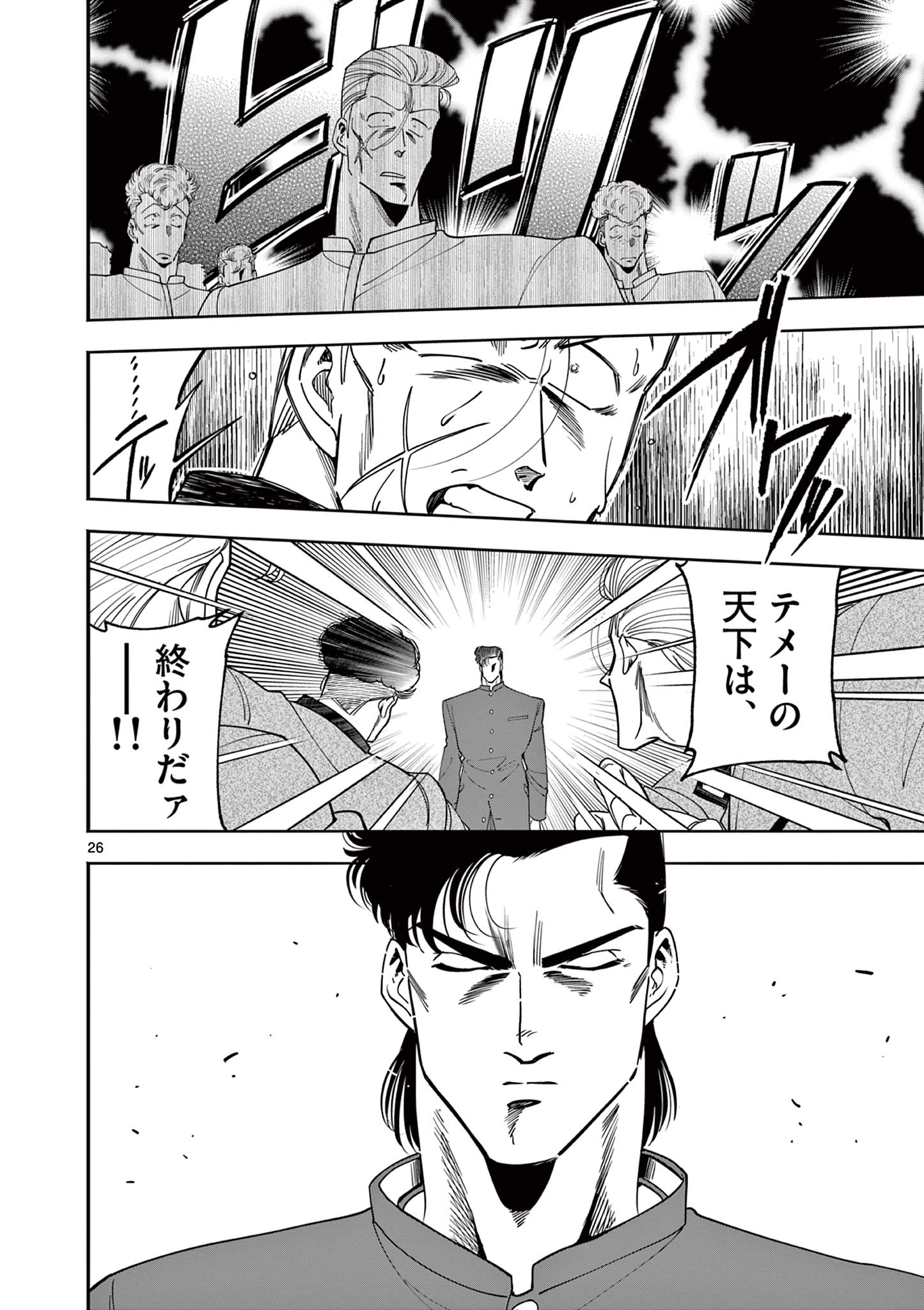 GENKAI! OSHIKATSU DENSETSU YOSHIO Chapter 1 page 26 - nihonkuni.com