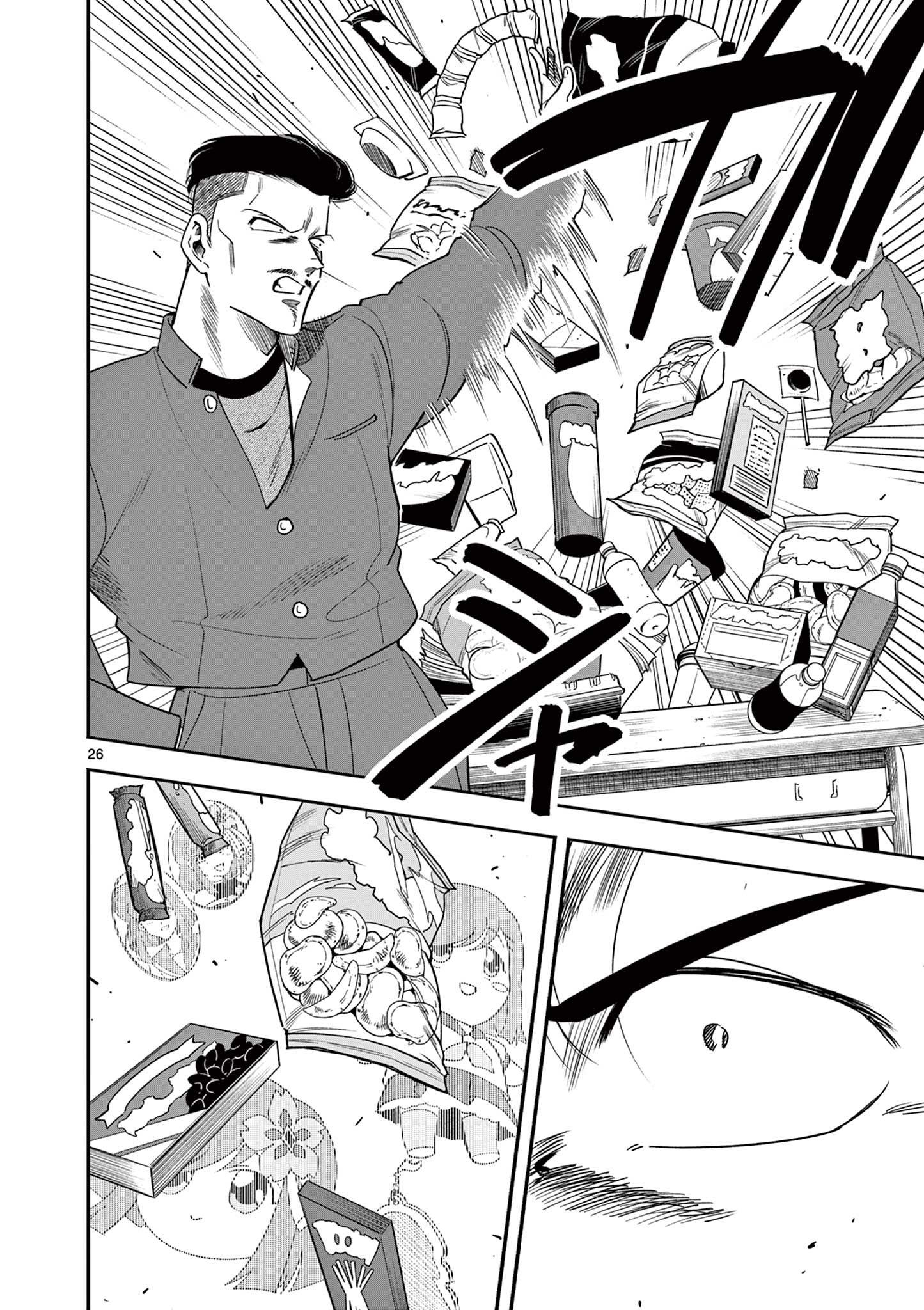 GENKAI! OSHIKATSU DENSETSU YOSHIO Chapter 2 page 26 - nihonkuni.com