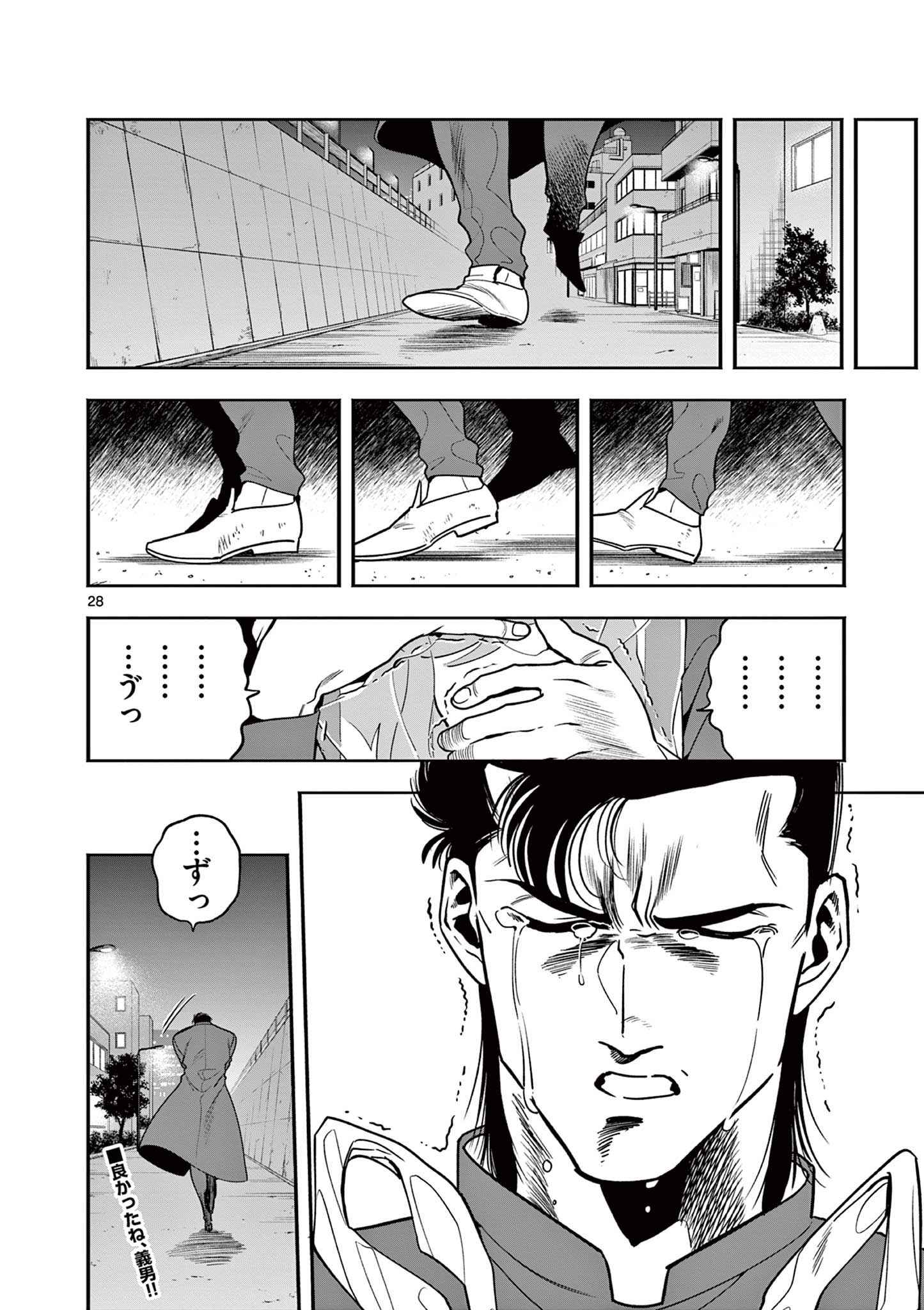 GENKAI! OSHIKATSU DENSETSU YOSHIO Chapter 3 page 28 - nihonkuni.com