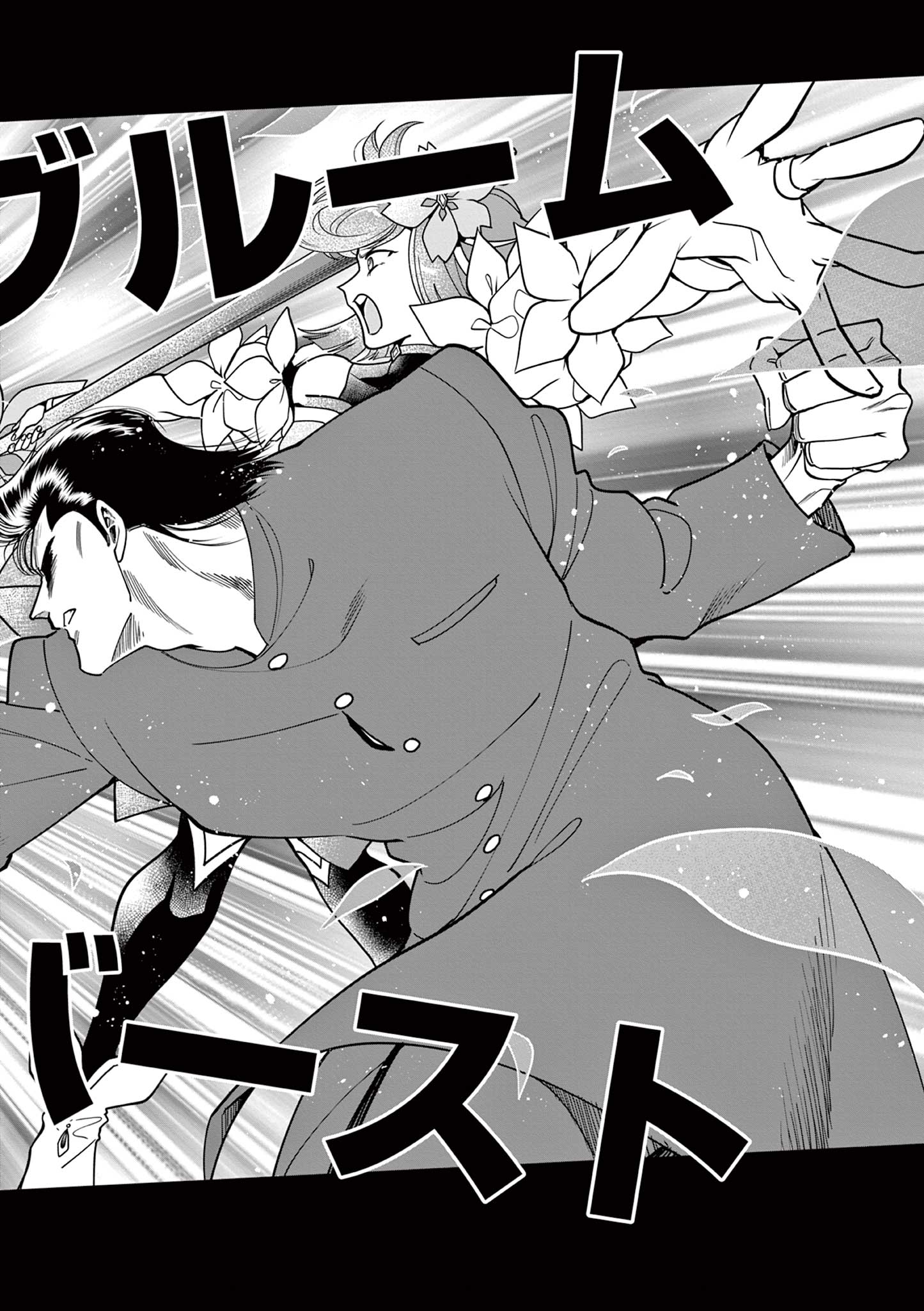 GENKAI! OSHIKATSU DENSETSU YOSHIO Chapter 1 page 32 - nihonkuni.com