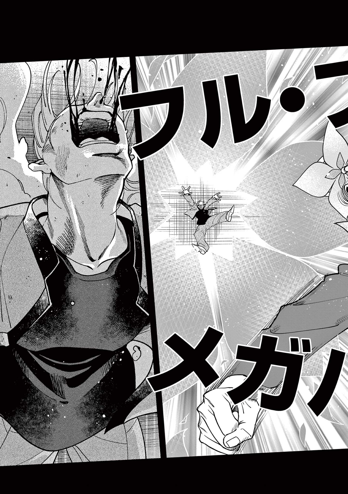 GENKAI! OSHIKATSU DENSETSU YOSHIO Chapter 1 page 33 - nihonkuni.com