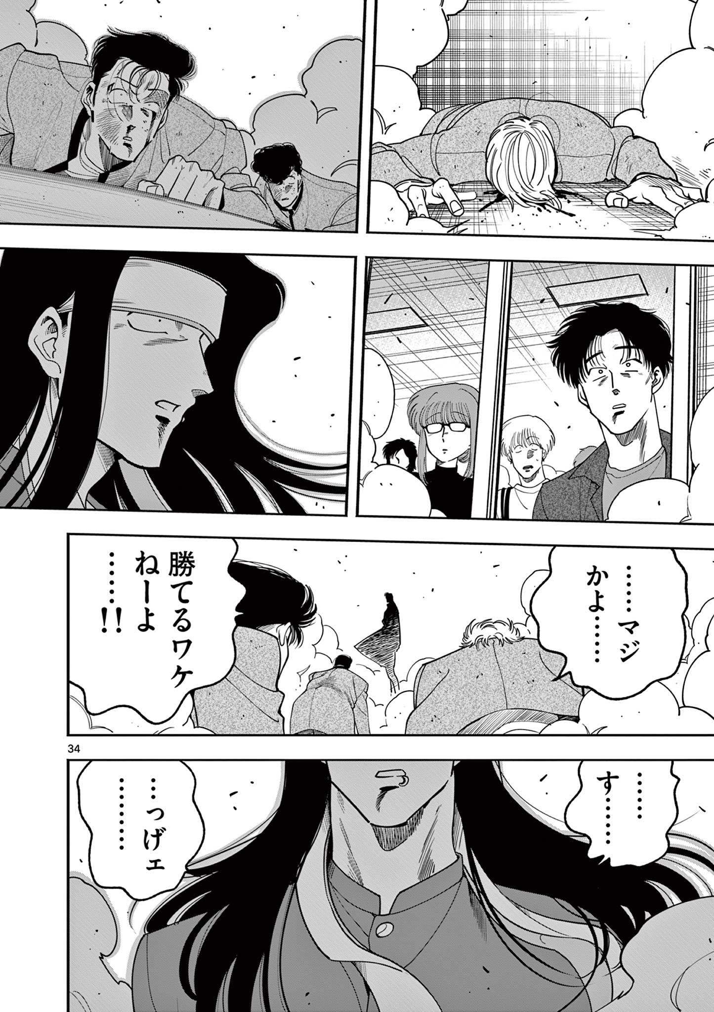 GENKAI! OSHIKATSU DENSETSU YOSHIO Chapter 1 page 34 - nihonkuni.com