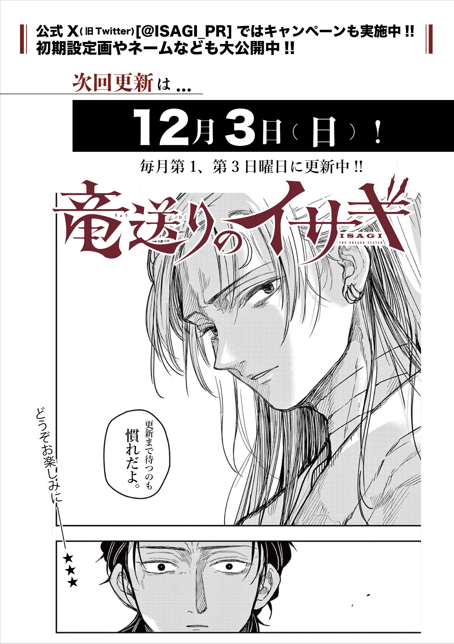 Read RYUU OKURI NO ISAGI Chapter 6 [High Quality / Full] - Page 35 - nicomanga.com
