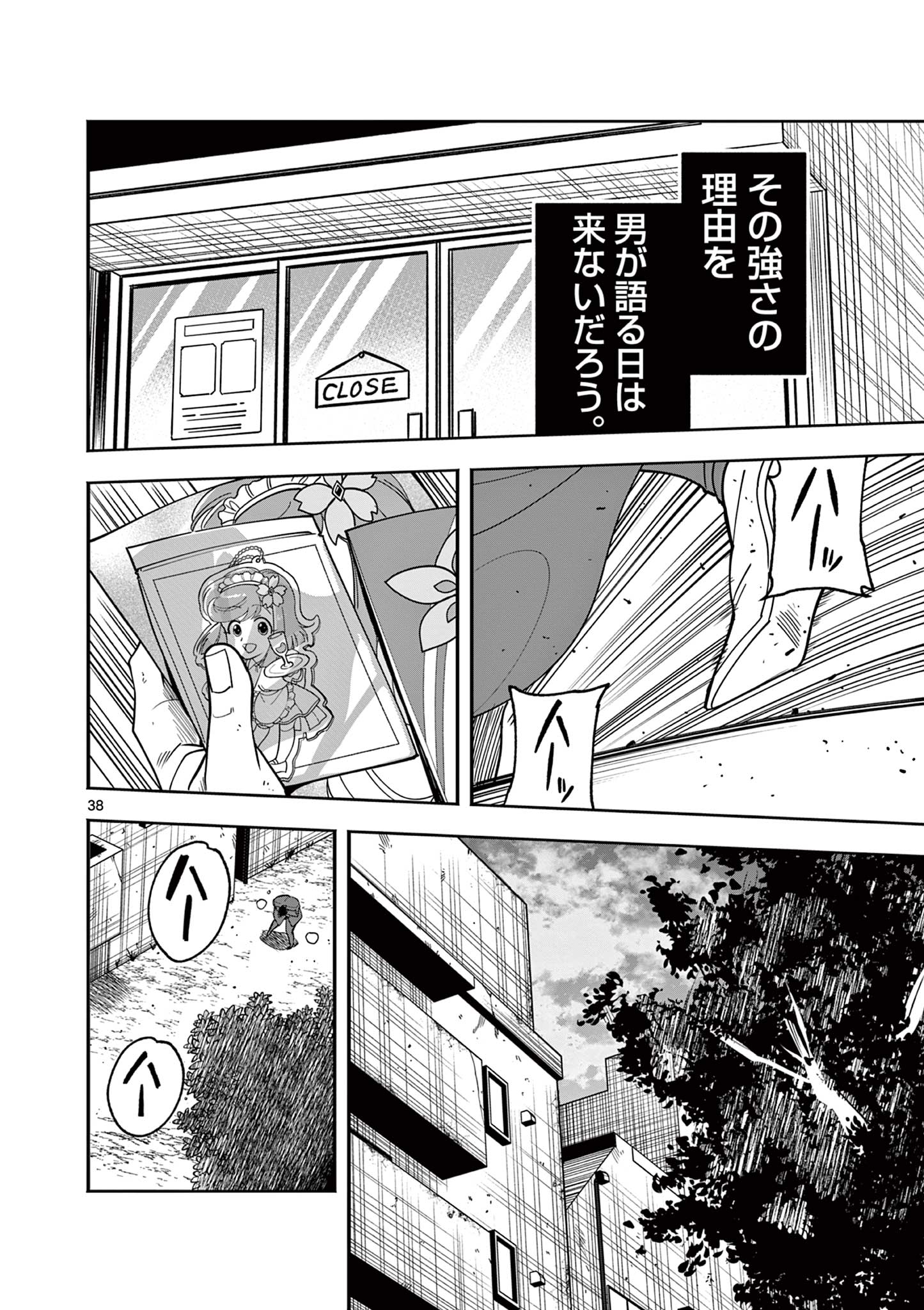 GENKAI! OSHIKATSU DENSETSU YOSHIO Chapter 1 page 38 - nihonkuni.com
