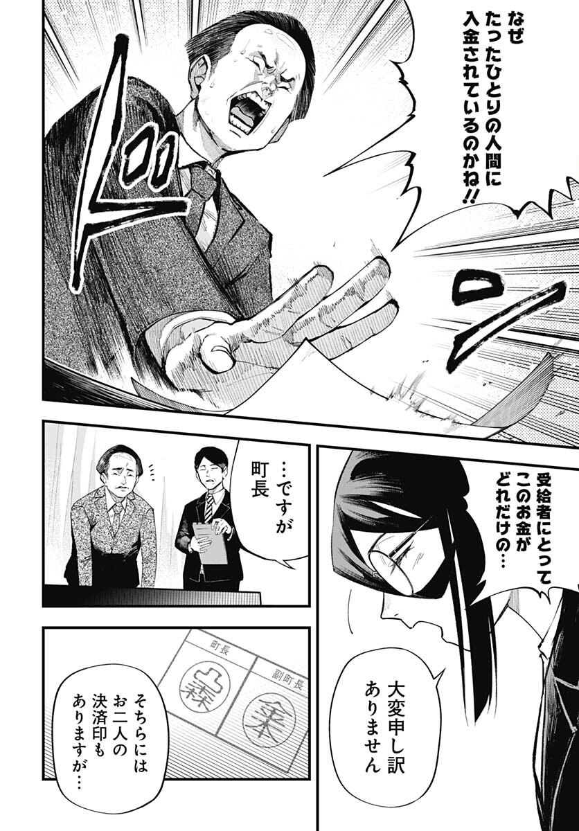 Tobakuni Chapter 1 page 5 - nihonkuni.com