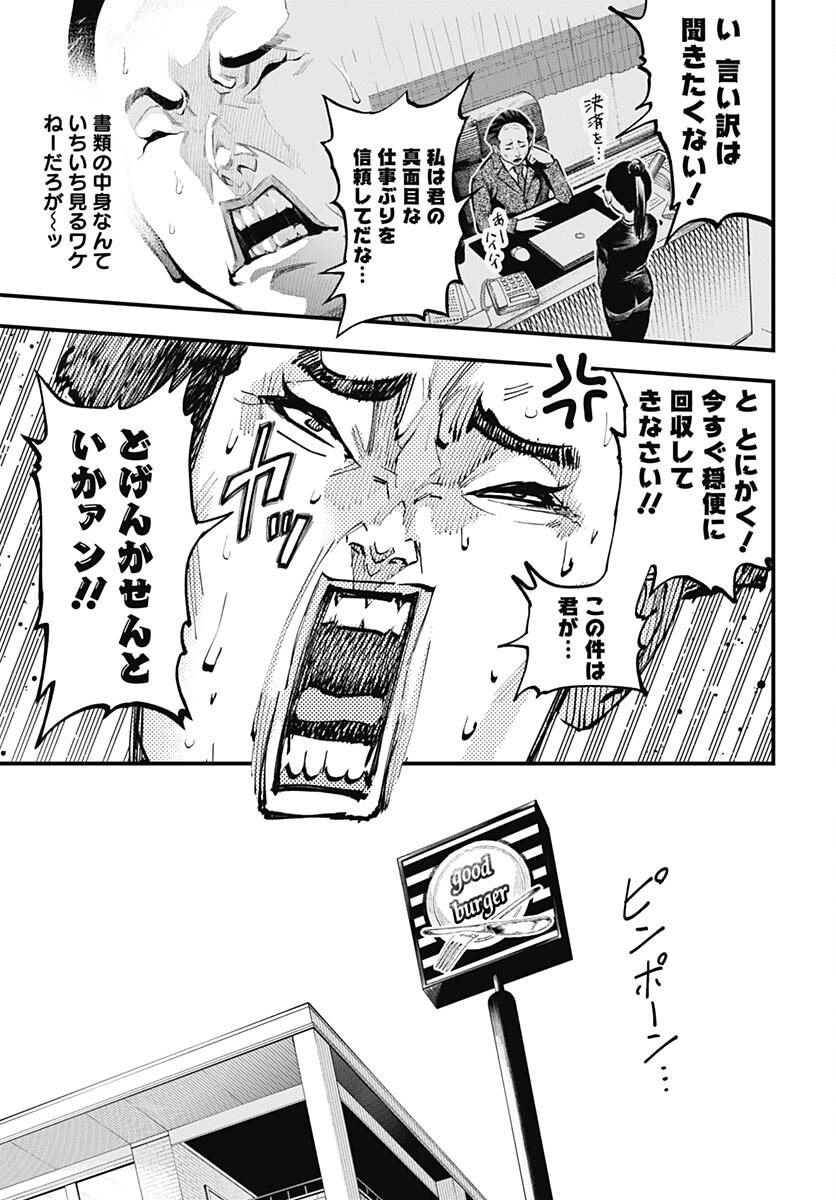 Tobakuni Chapter 1 page 6 - nihonkuni.com