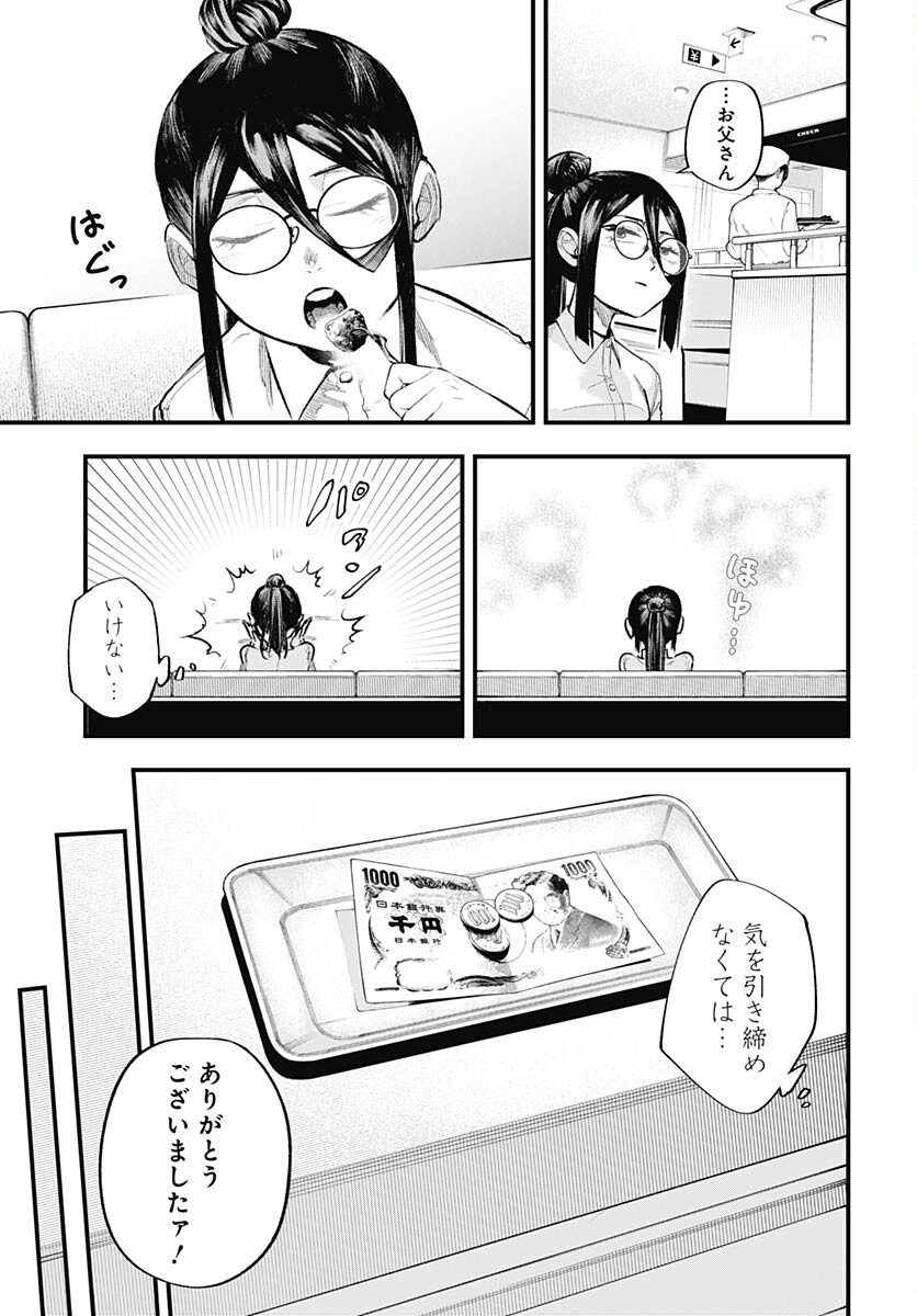Tobakuni Chapter 1 page 10 - nihonkuni.com