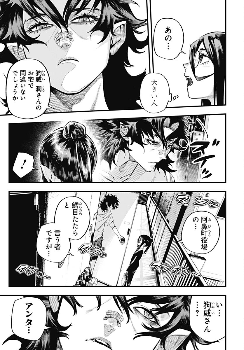 Tobakuni Chapter 1 page 14 - nihonkuni.com