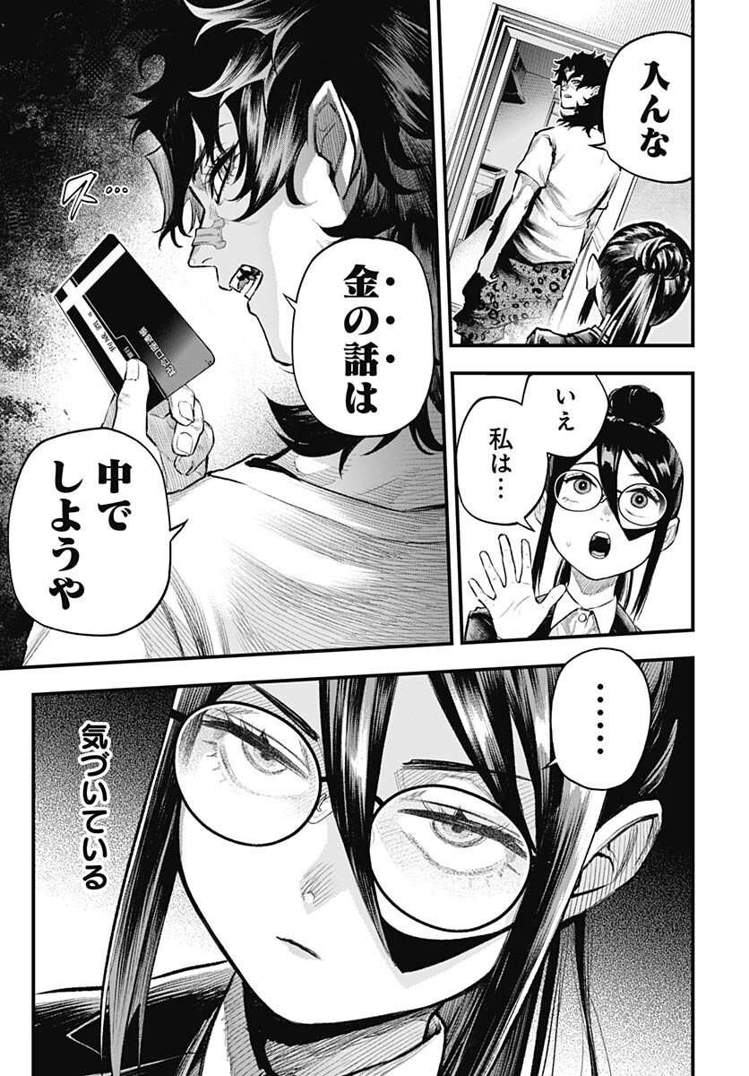 Tobakuni Chapter 1 page 16 - nihonkuni.com