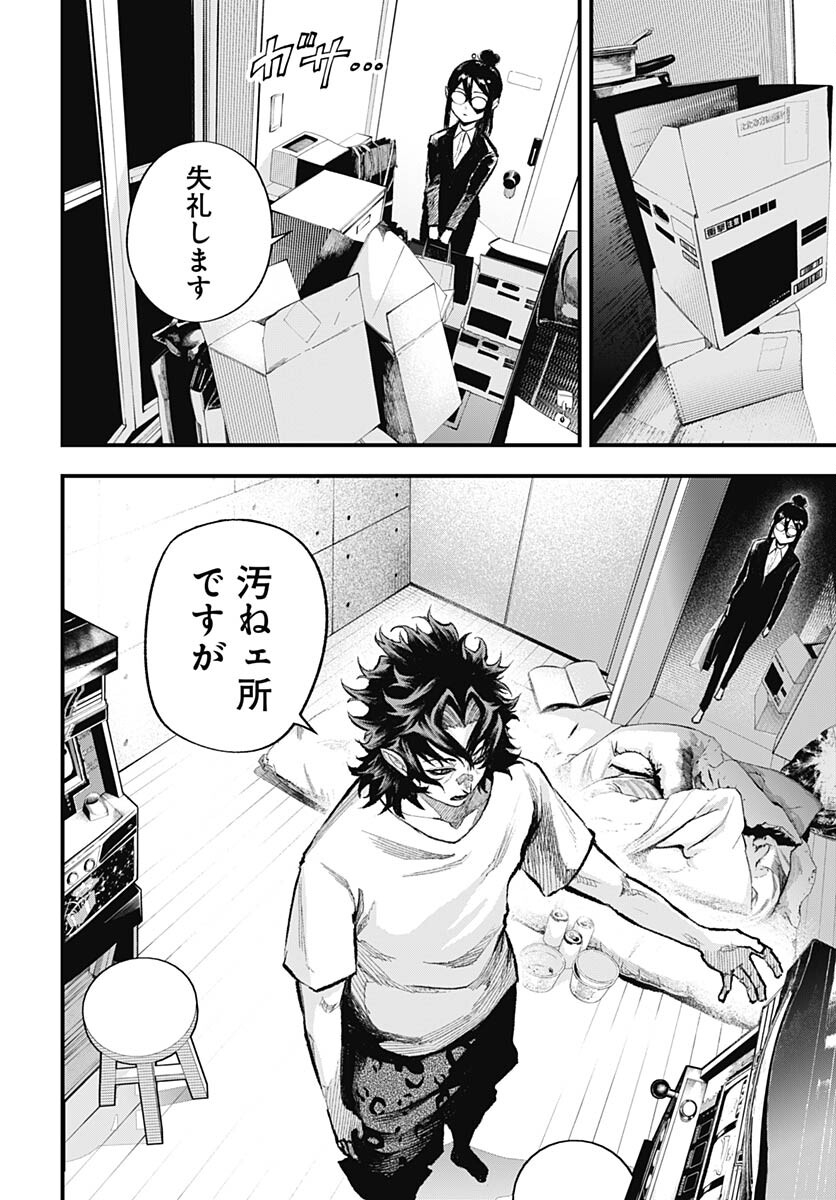 Tobakuni Chapter 1 page 17 - nihonkuni.com