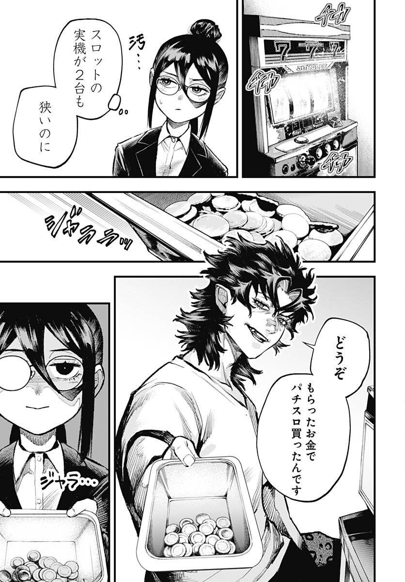Tobakuni Chapter 1 page 18 - nihonkuni.com