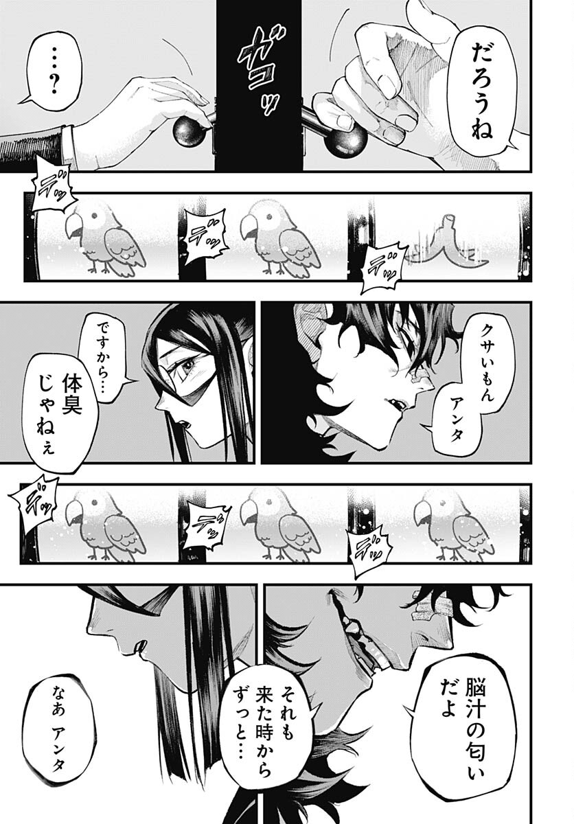 Tobakuni Chapter 1 page 20 - nihonkuni.com
