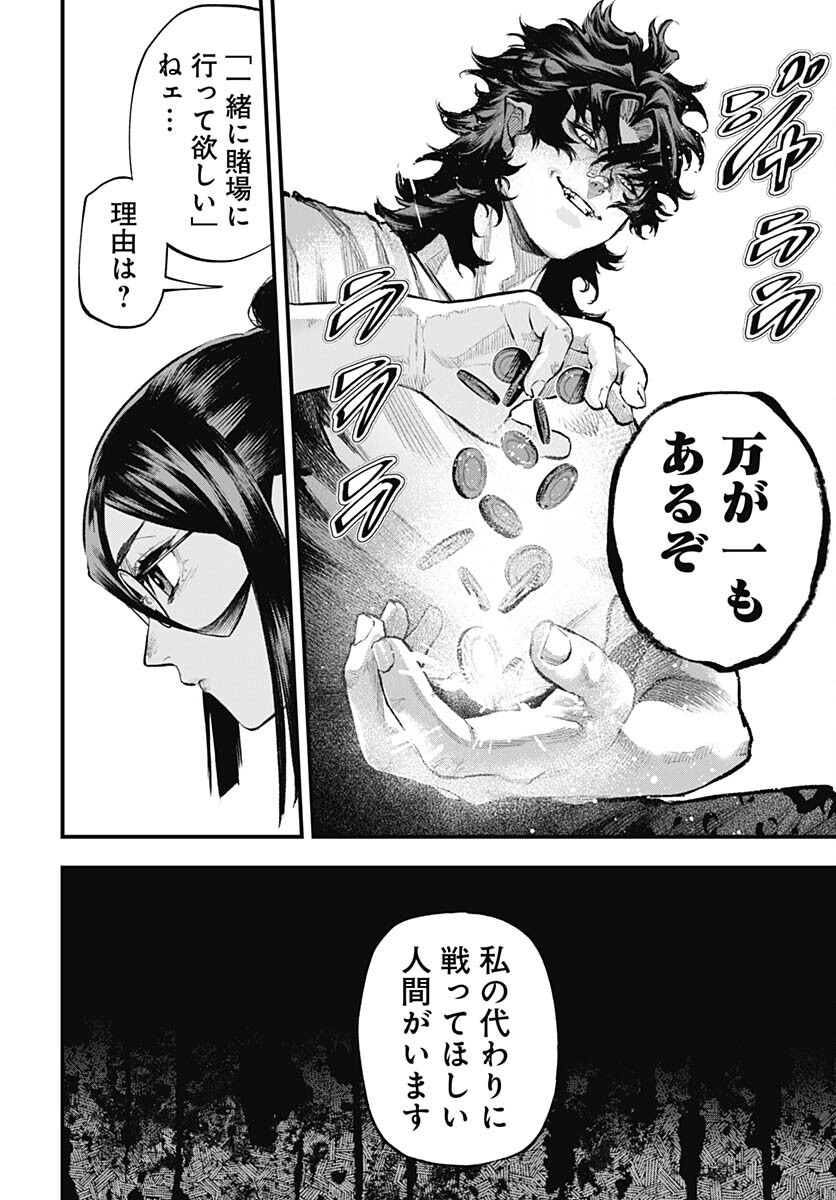 Tobakuni Chapter 1 page 25 - nihonkuni.com