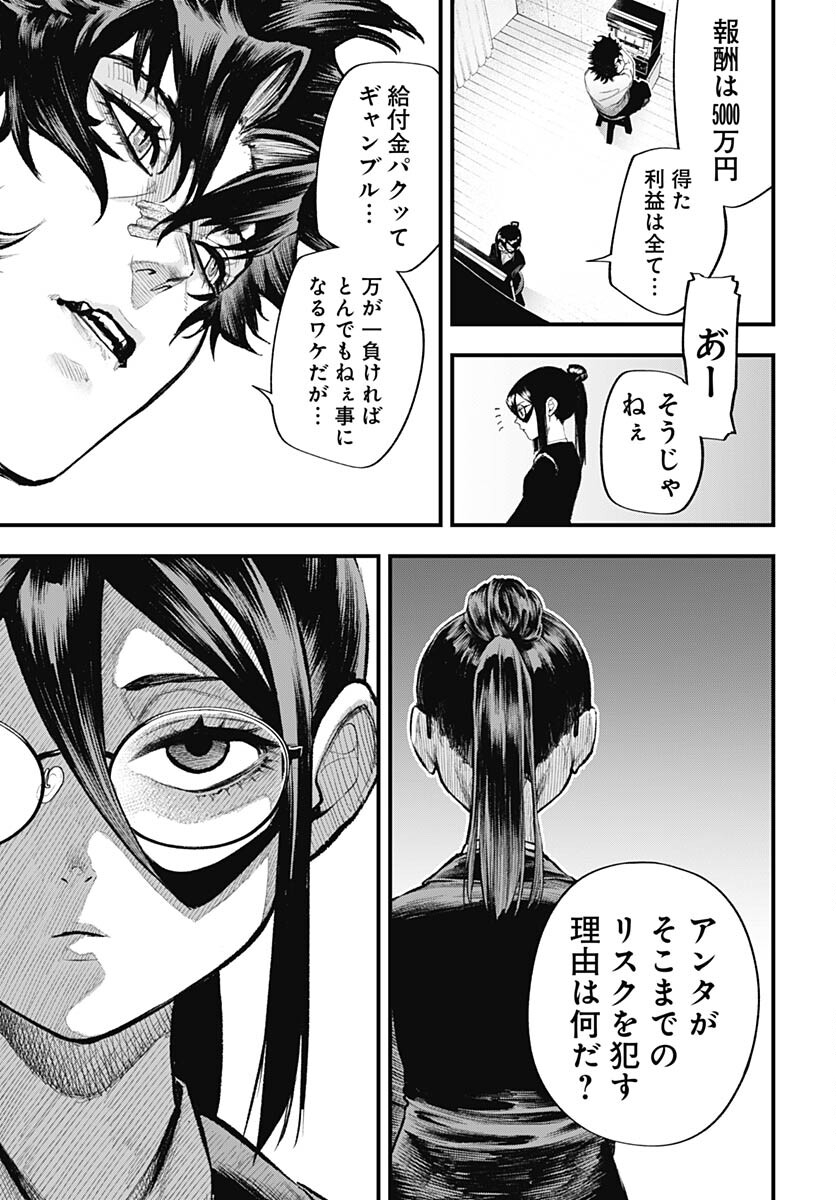 Tobakuni Chapter 1 page 26 - nihonkuni.com