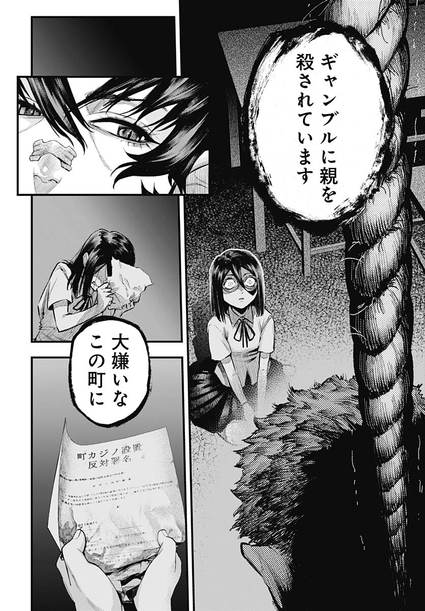 Tobakuni Chapter 1 page 27 - nihonkuni.com