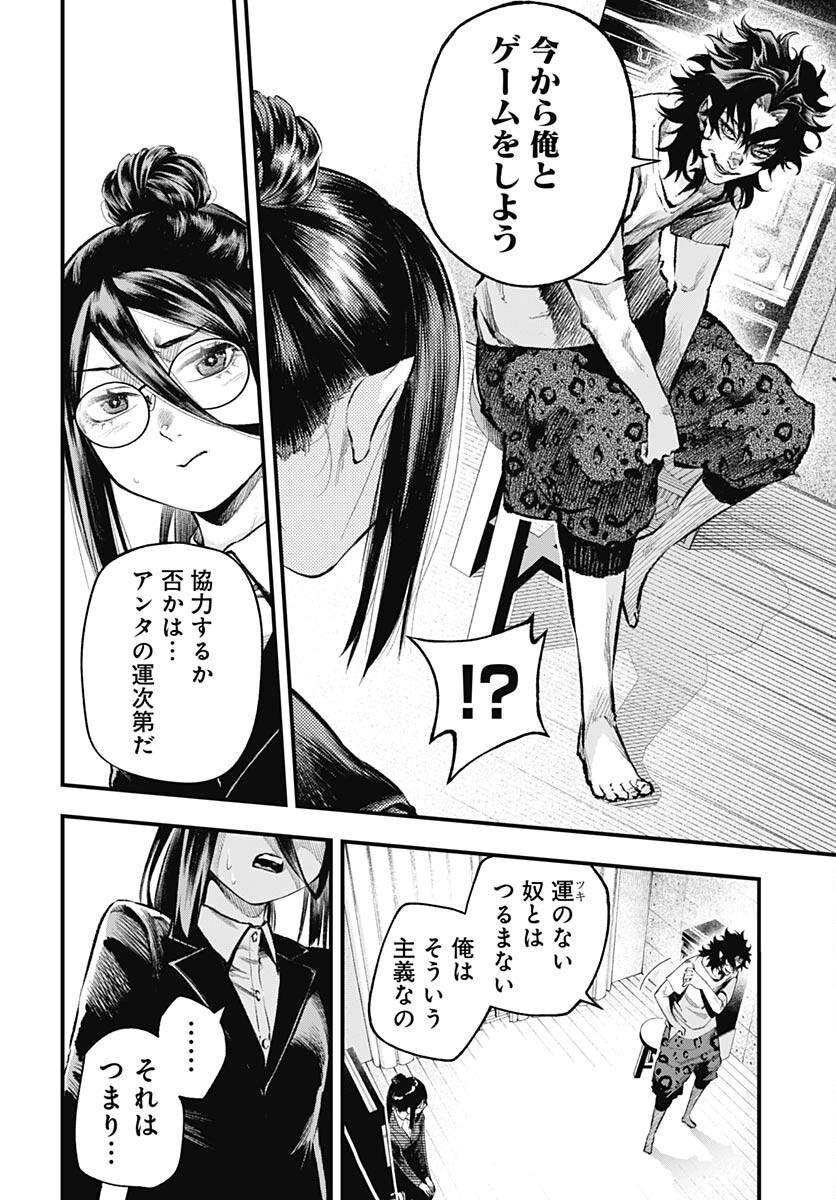 Tobakuni Chapter 1 page 29 - nihonkuni.com