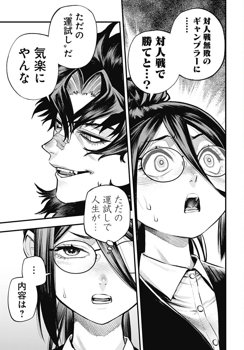 Tobakuni Chapter 1 page 30 - nihonkuni.com