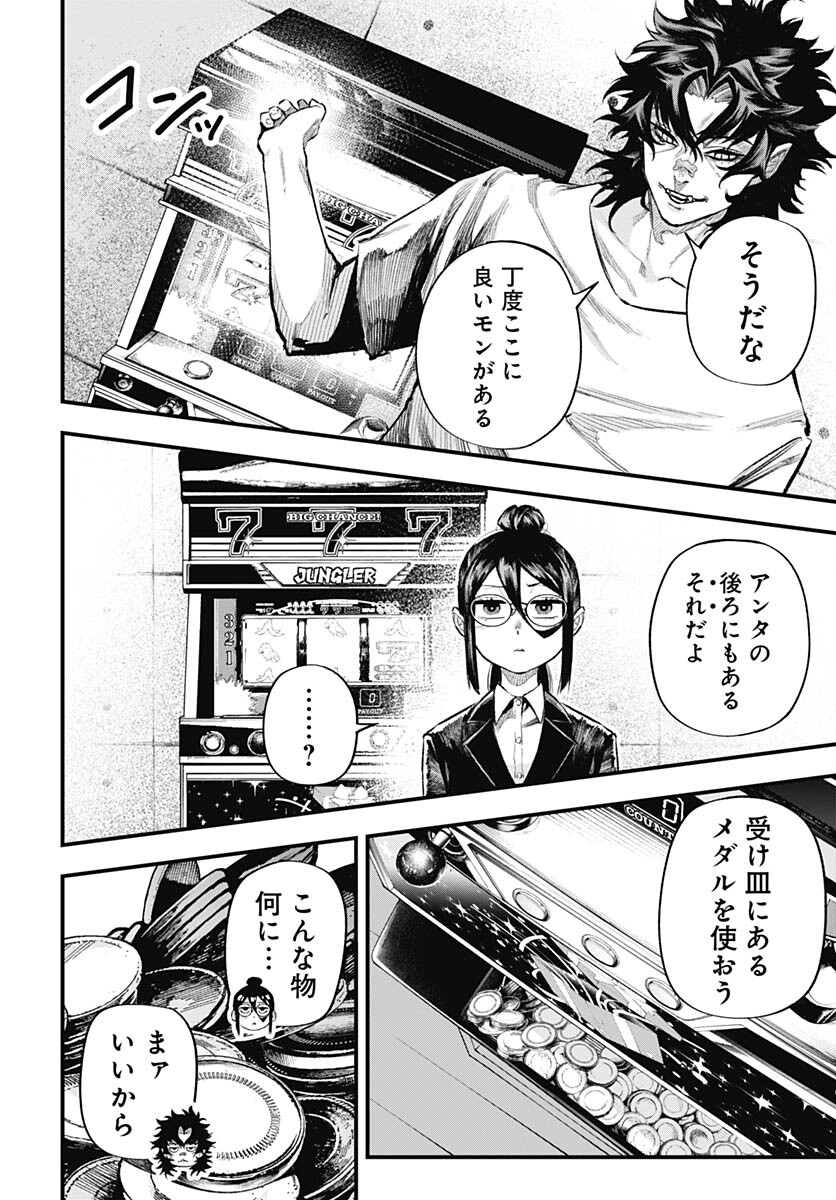 Tobakuni Chapter 1 page 31 - nihonkuni.com