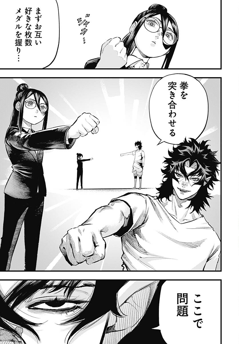 Tobakuni Chapter 1 page 32 - nihonkuni.com
