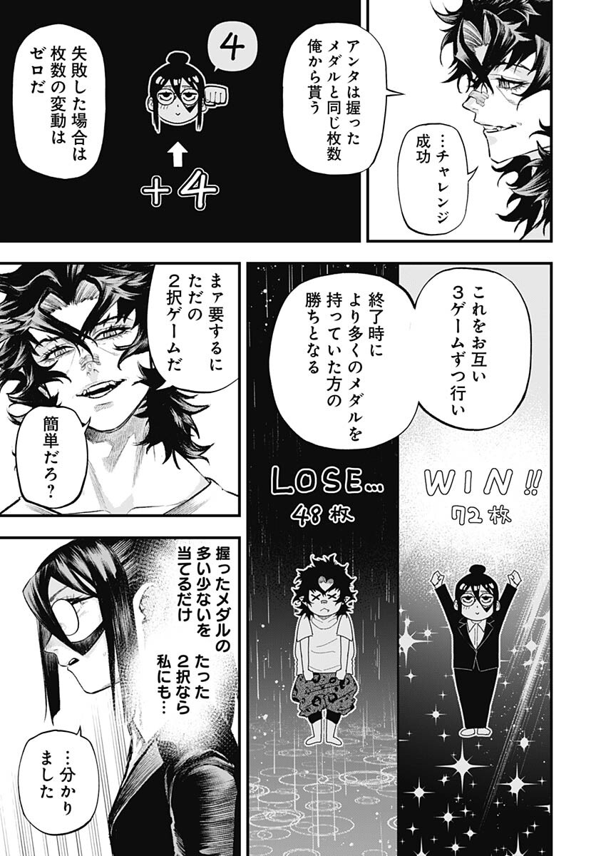 Tobakuni Chapter 1 page 34 - nihonkuni.com