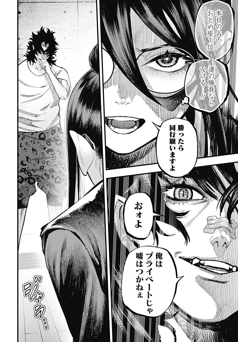 Tobakuni Chapter 1 page 35 - nihonkuni.com