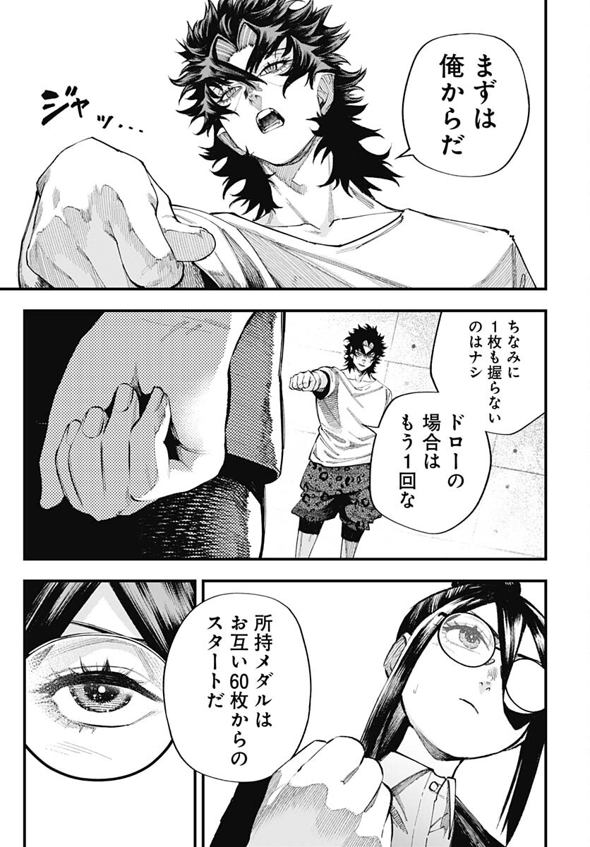 Tobakuni Chapter 1 page 36 - nihonkuni.com