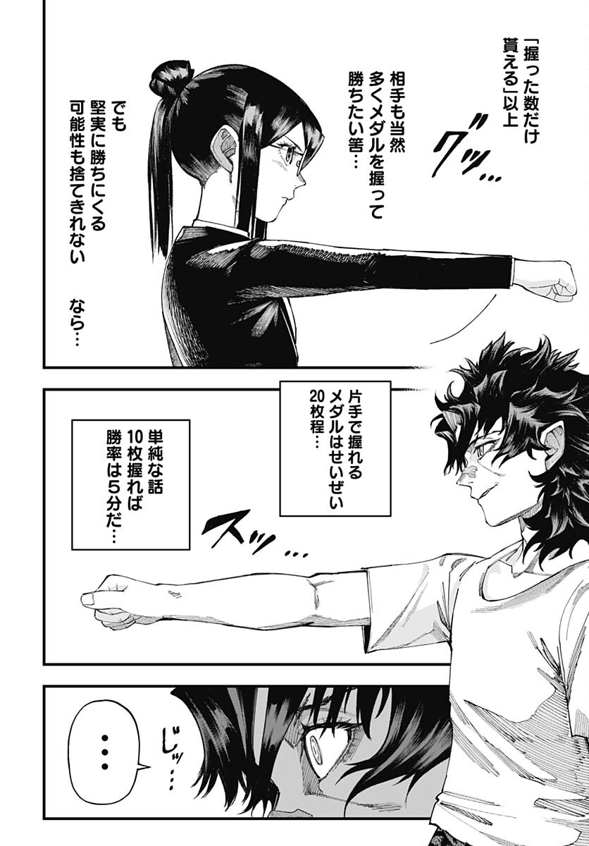 Tobakuni Chapter 1 page 37 - nihonkuni.com